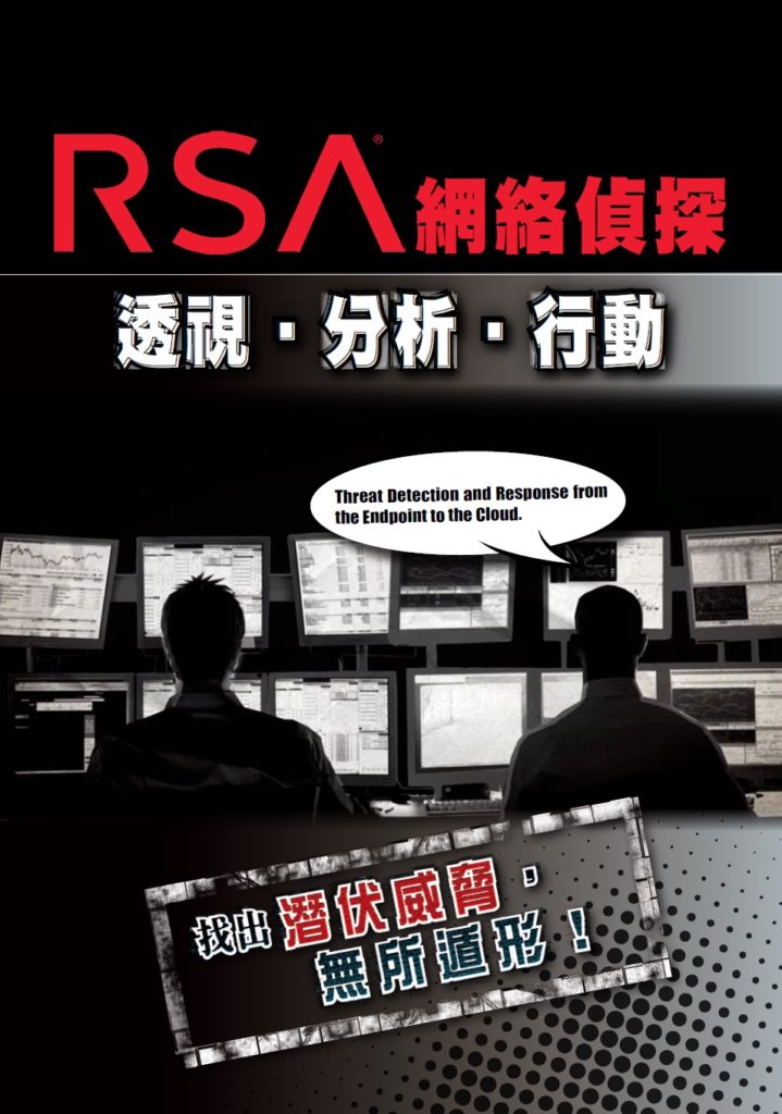 rsa-book-cover