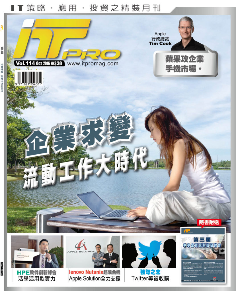 itpro-114-cover_new